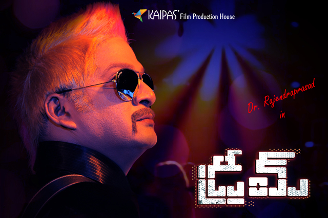 Dream movie award, Dream Telugu Movie Award, dream royal reel award, dream telugu movie canada film festival